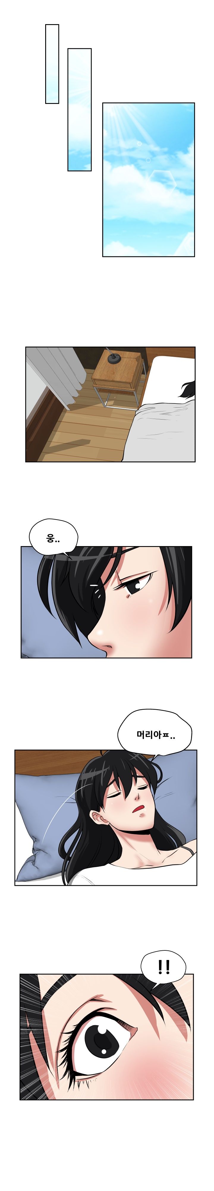 A Trap Raw Chapter 13 Page 12