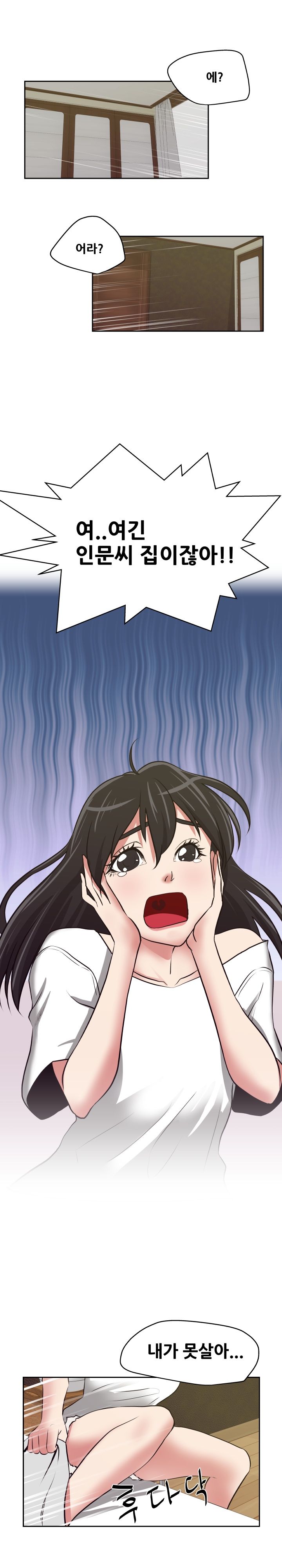A Trap Raw Chapter 13 Page 13