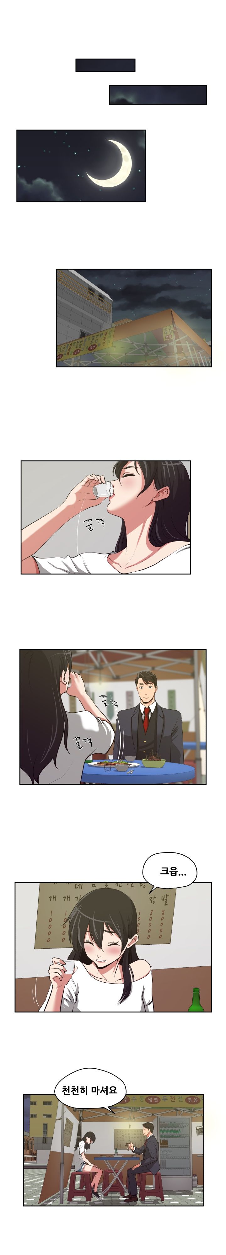 A Trap Raw Chapter 13 Page 3