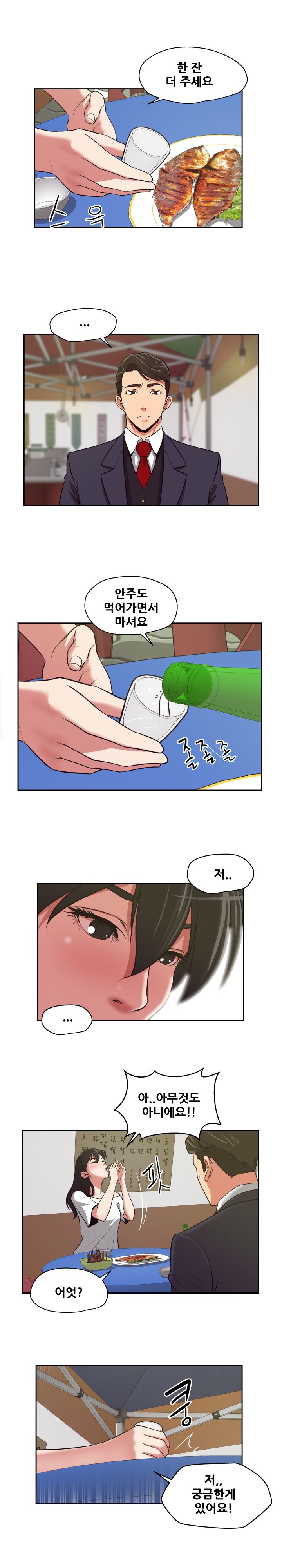 A Trap Raw Chapter 13 Page 4