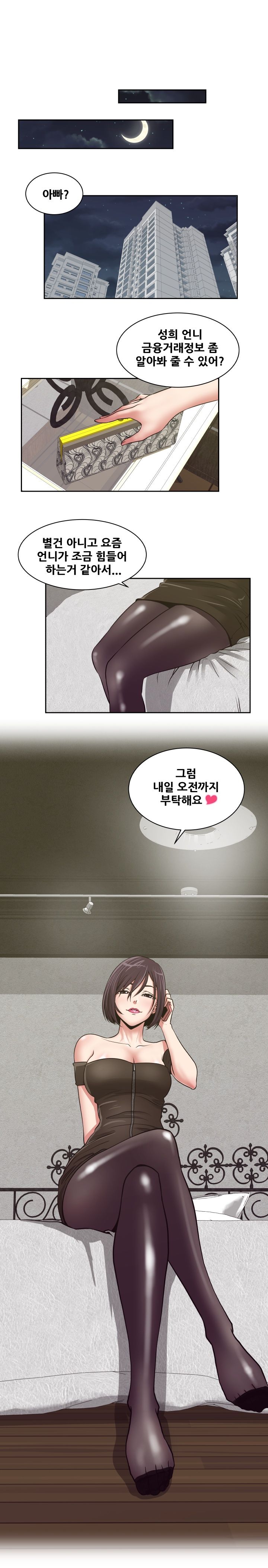 A Trap Raw Chapter 13 Page 7