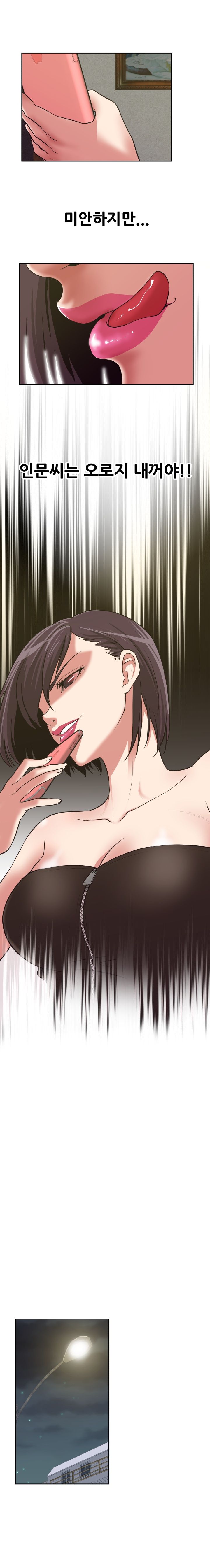 A Trap Raw Chapter 13 Page 8