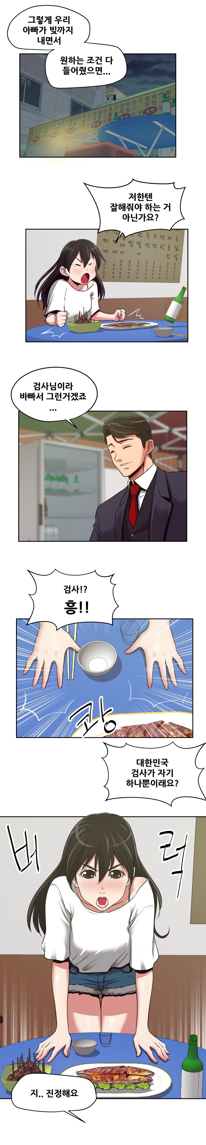 A Trap Raw Chapter 13 Page 9