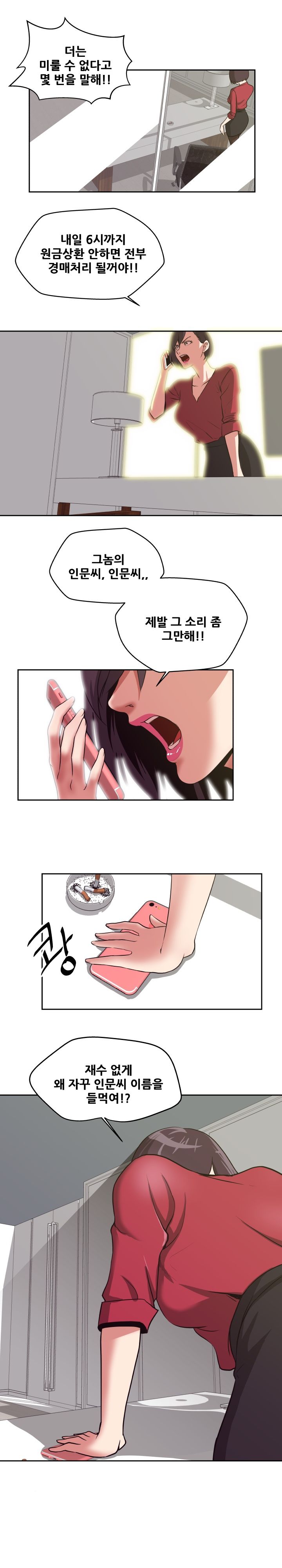 A Trap Raw Chapter 14 Page 15