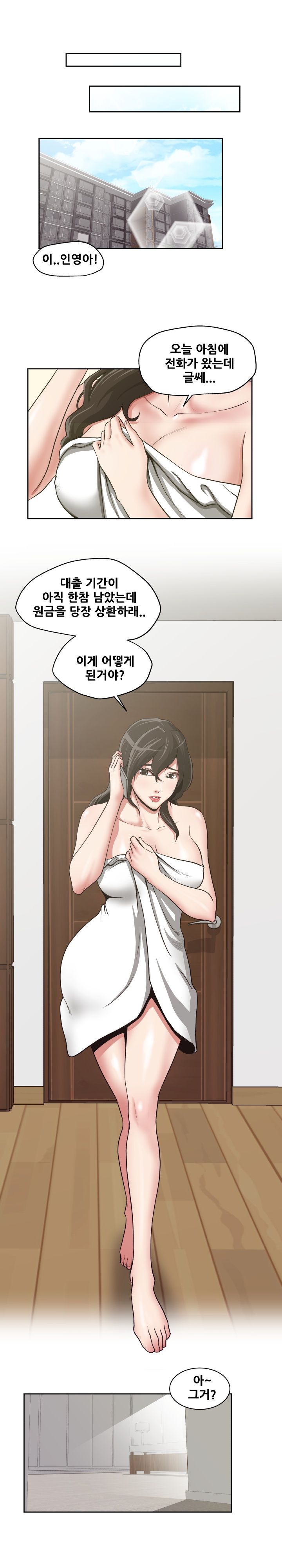 A Trap Raw Chapter 14 Page 4