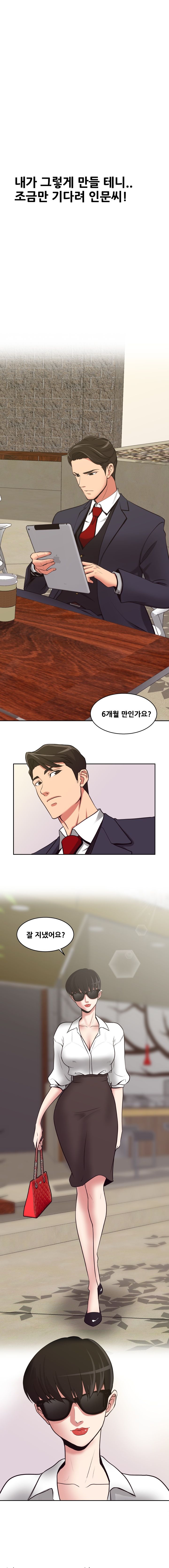 A Trap Raw Chapter 14 Page 7