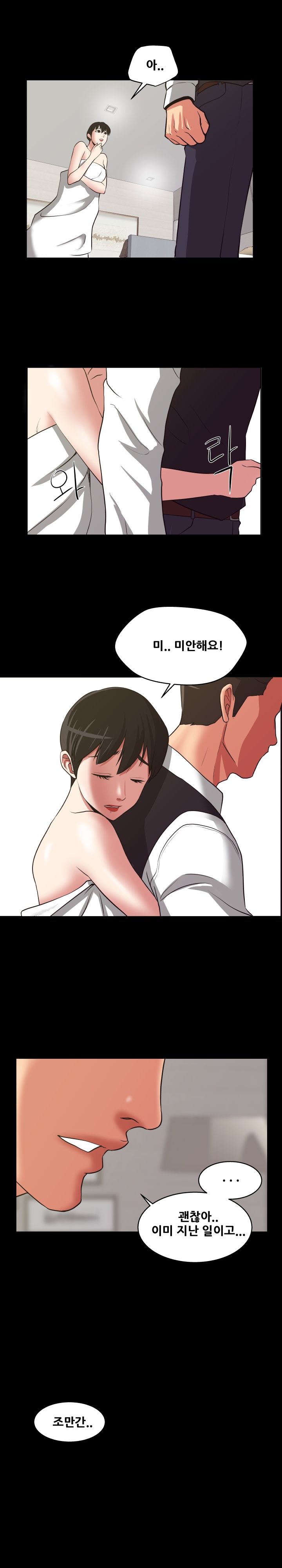 A Trap Raw Chapter 15 Page 1