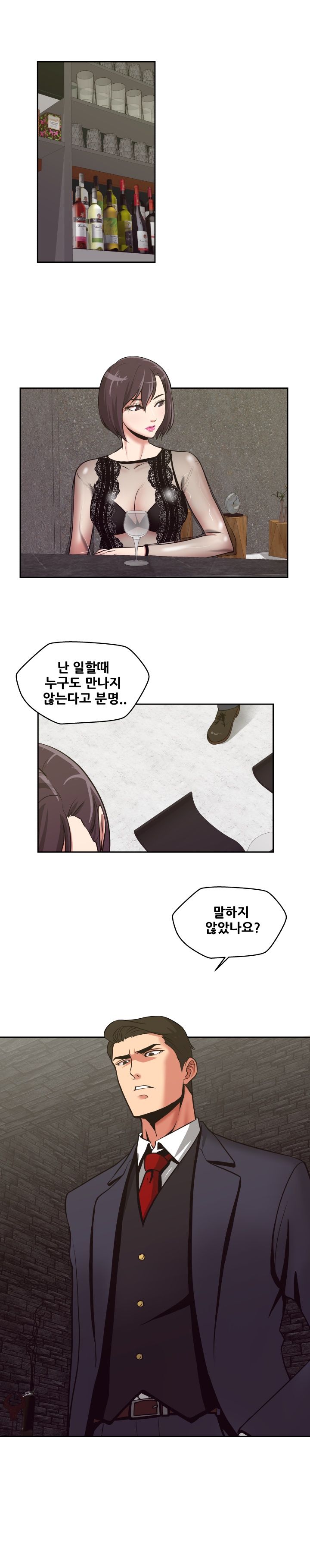 A Trap Raw Chapter 15 Page 10