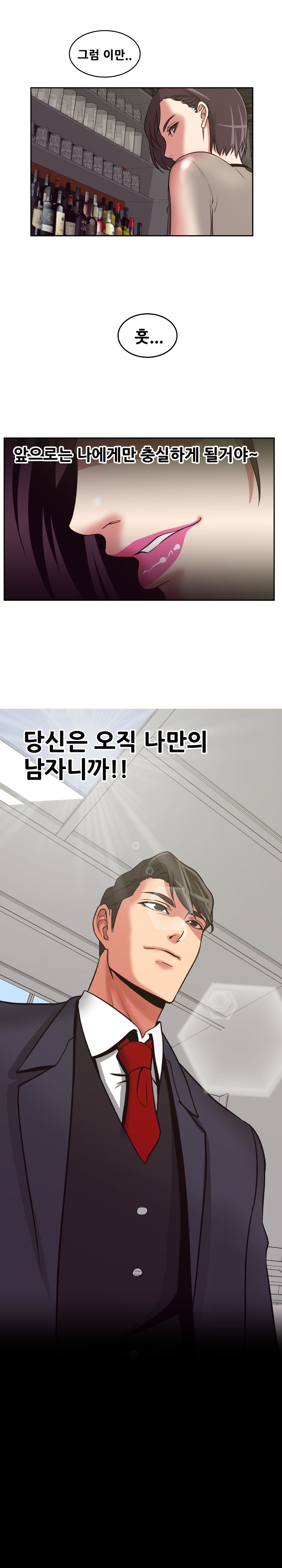 A Trap Raw Chapter 15 Page 13