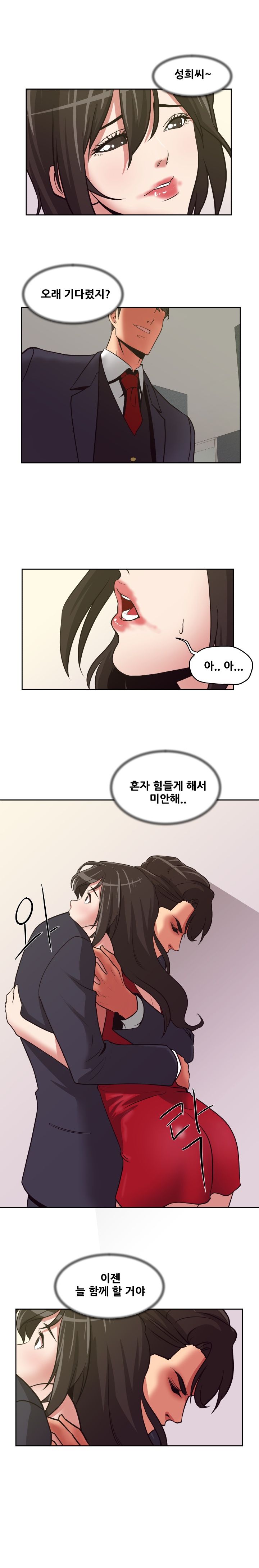A Trap Raw Chapter 15 Page 15