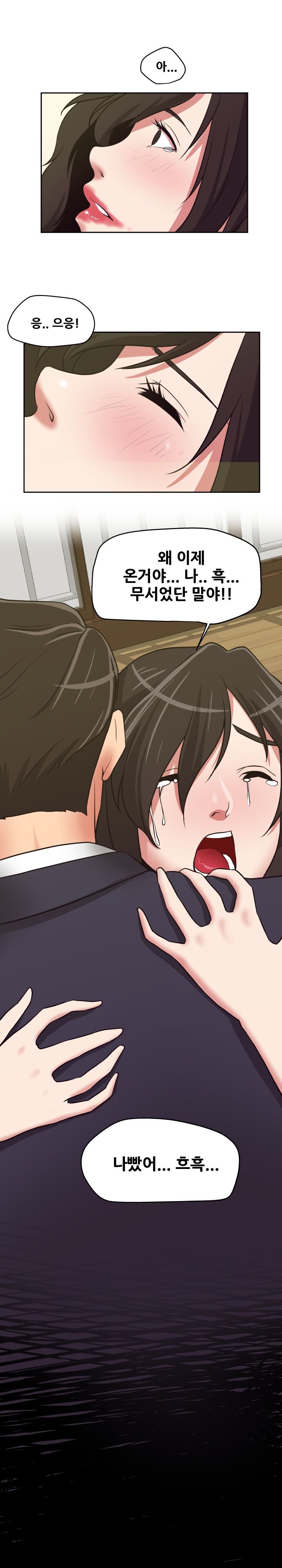 A Trap Raw Chapter 15 Page 16