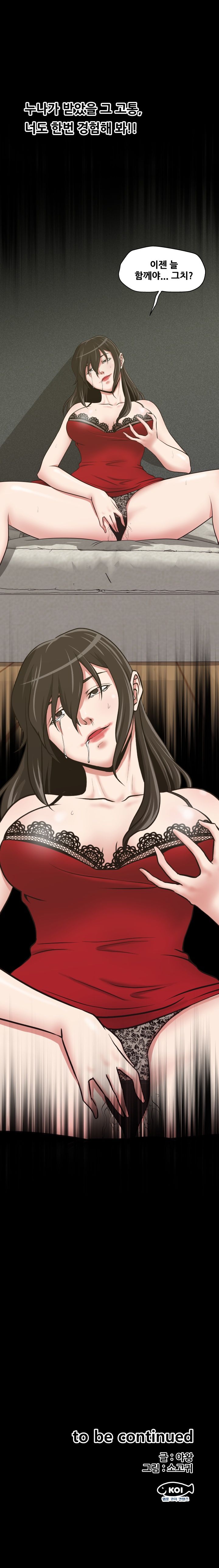 A Trap Raw Chapter 15 Page 18