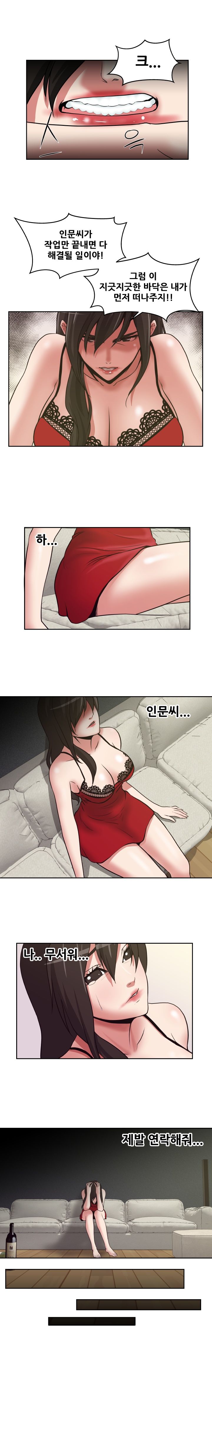A Trap Raw Chapter 15 Page 9