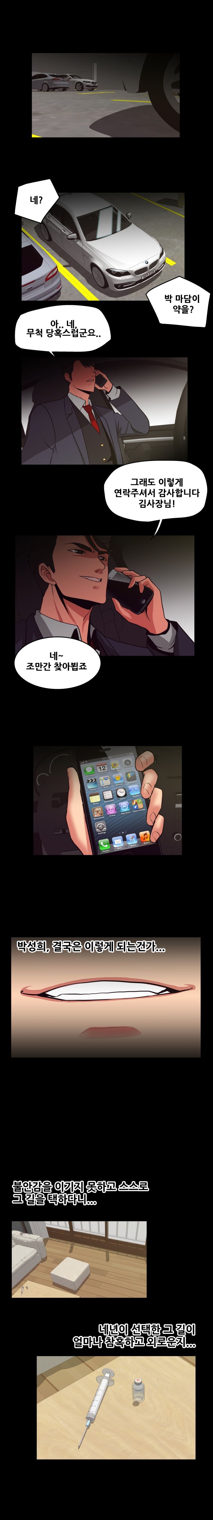A Trap Raw Chapter 16 Page 1