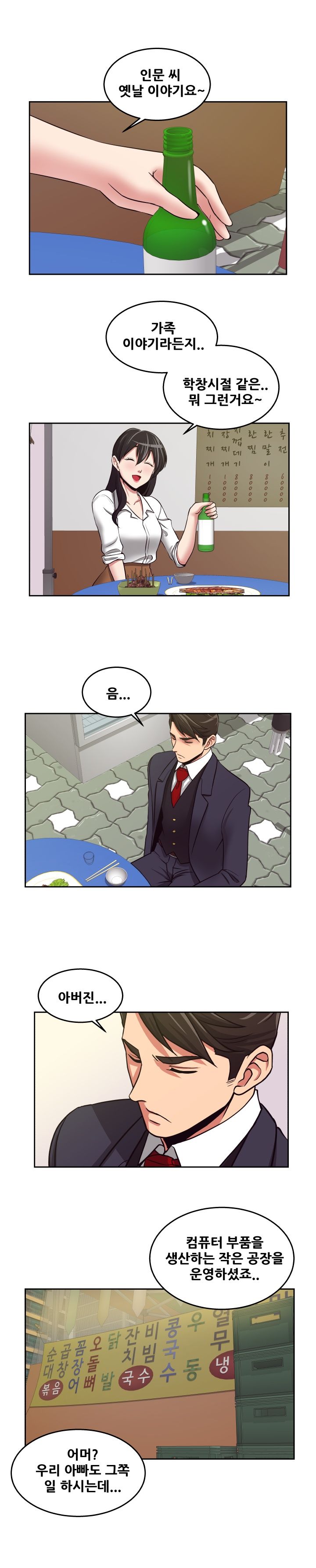 A Trap Raw Chapter 16 Page 10