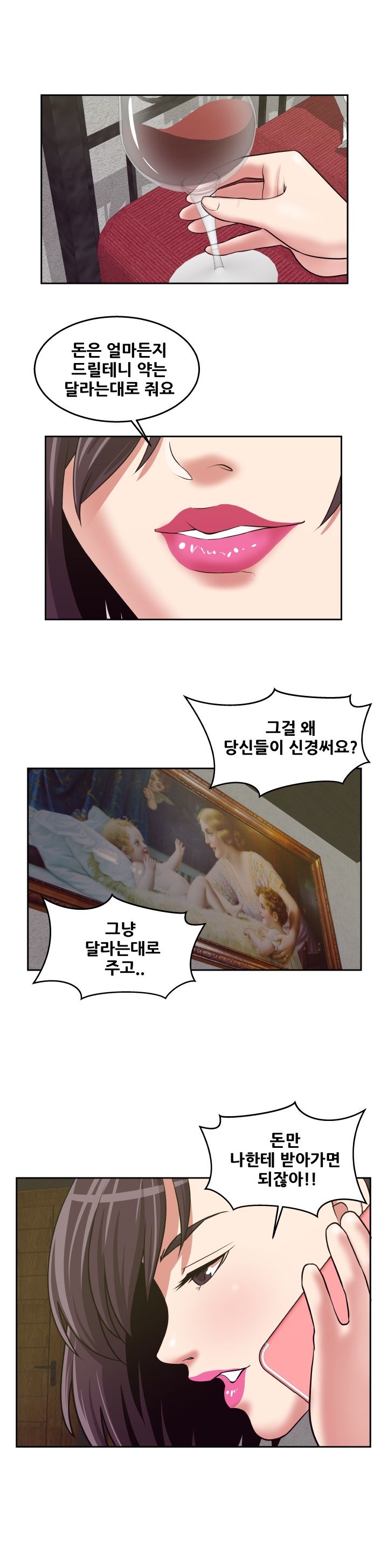 A Trap Raw Chapter 16 Page 14