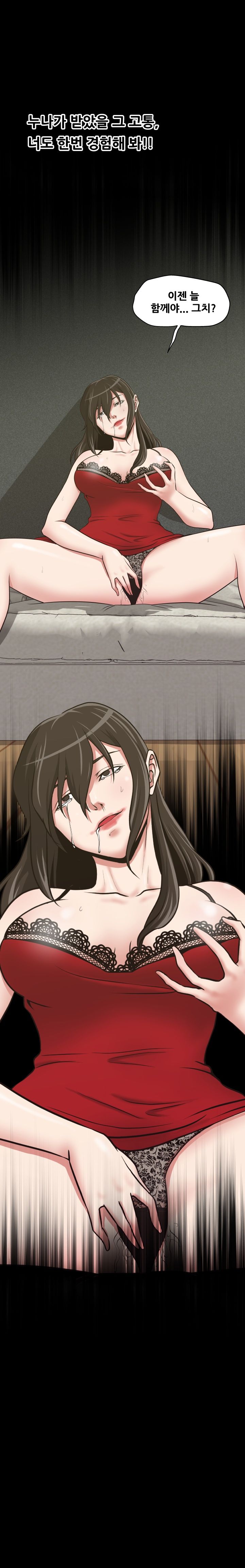 A Trap Raw Chapter 16 Page 2