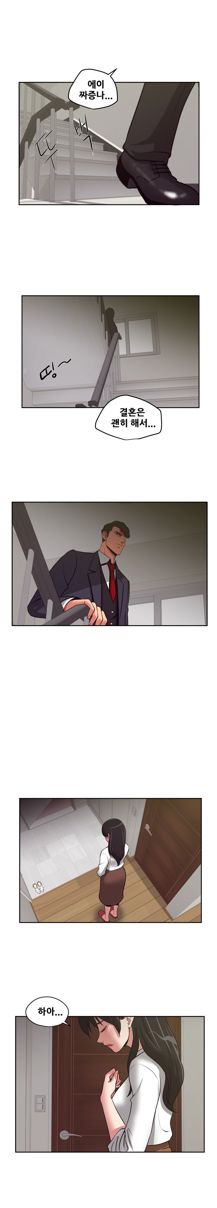 A Trap Raw Chapter 16 Page 5