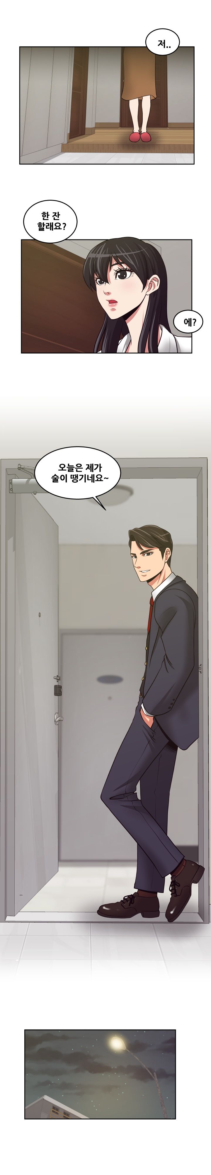A Trap Raw Chapter 16 Page 6