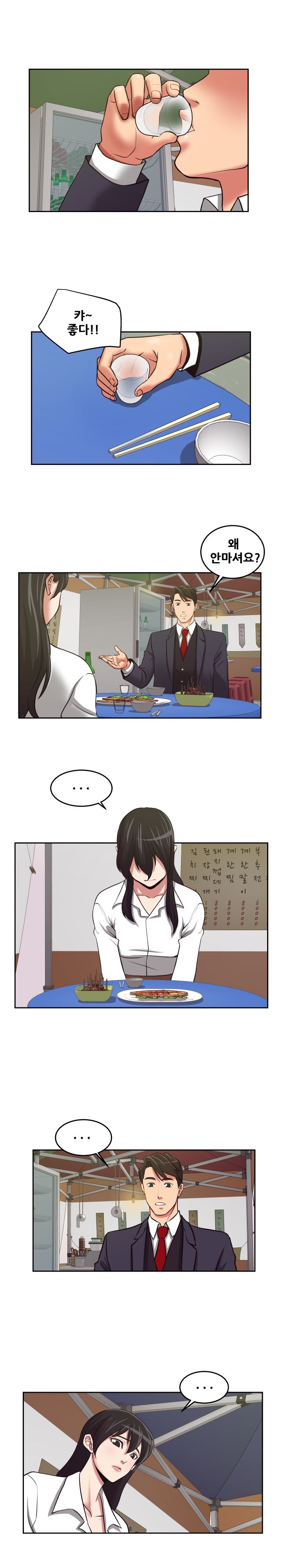 A Trap Raw Chapter 16 Page 7