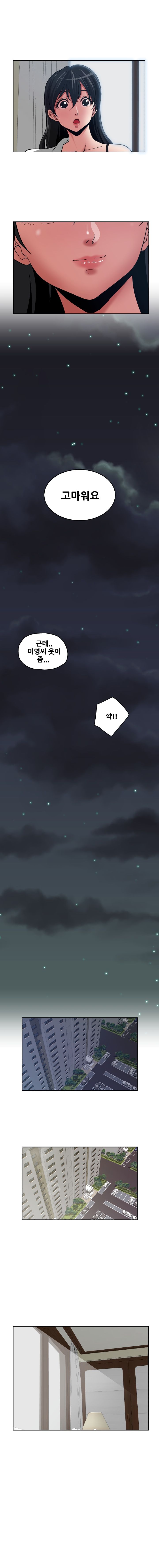 A Trap Raw Chapter 17 Page 10