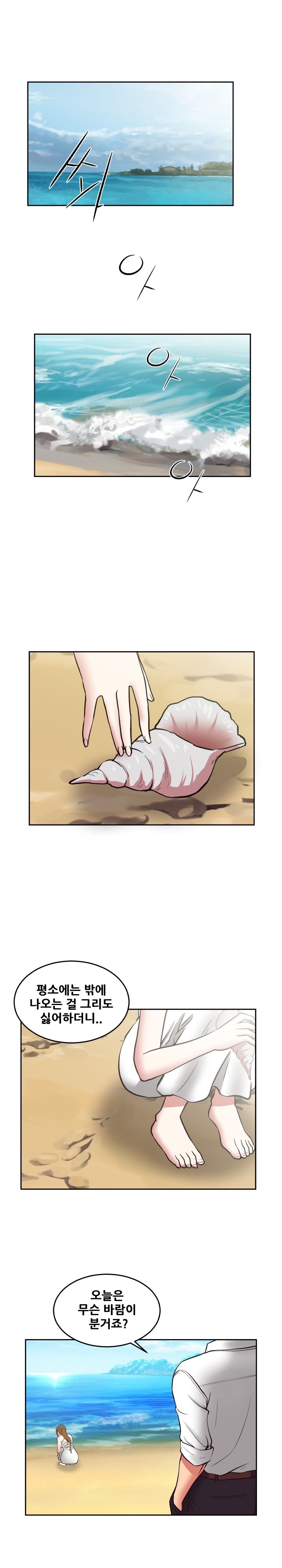 A Trap Raw Chapter 17 Page 15