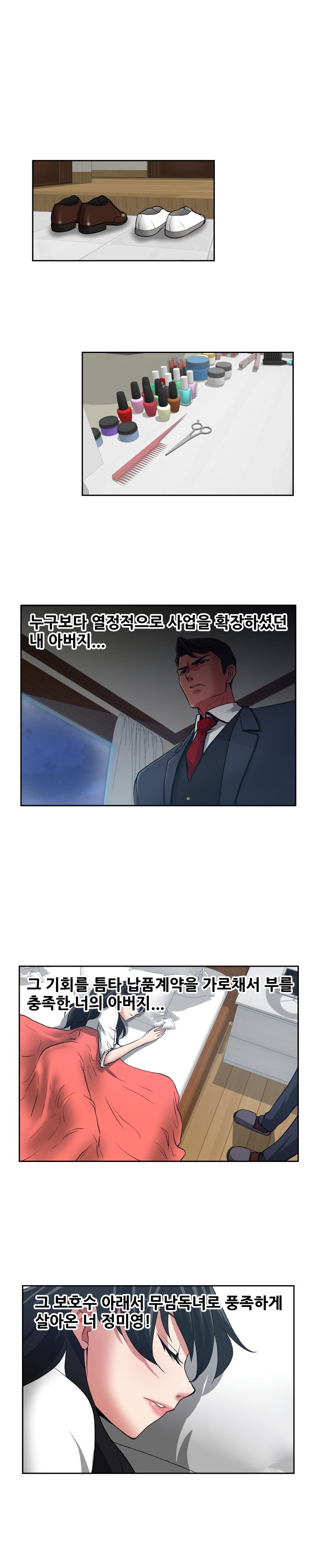 A Trap Raw Chapter 17 Page 4