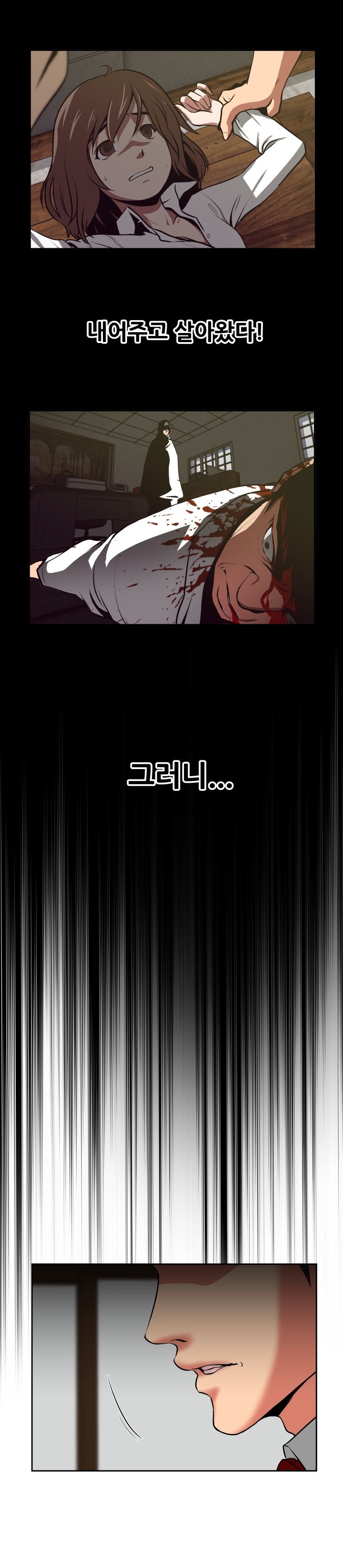 A Trap Raw Chapter 17 Page 6