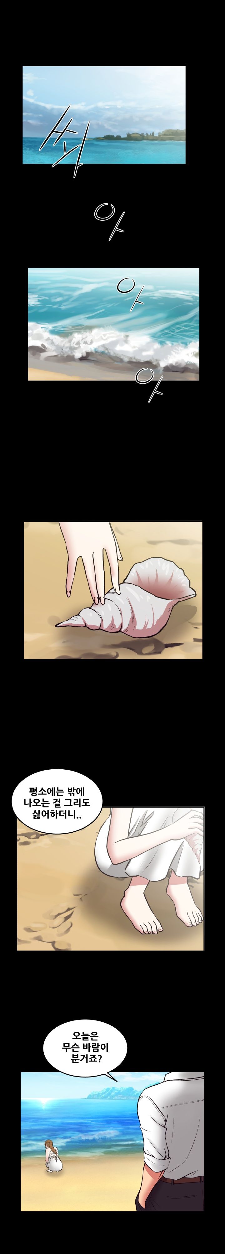 A Trap Raw Chapter 18 Page 1