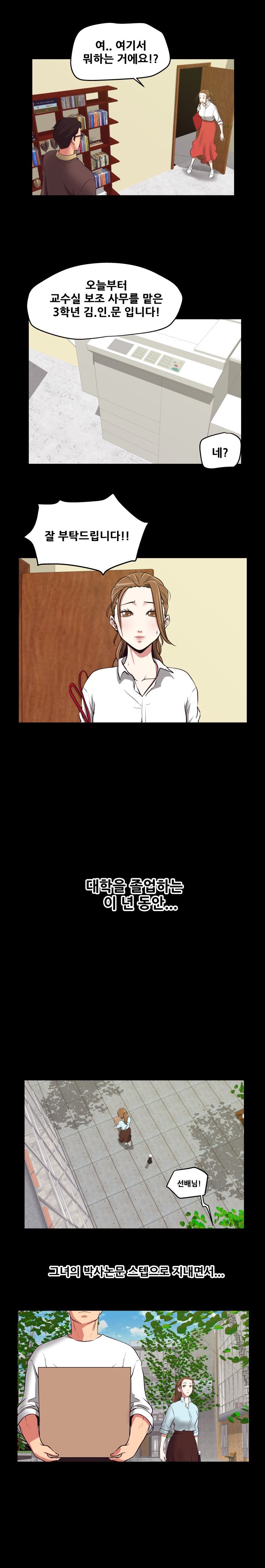 A Trap Raw Chapter 18 Page 11