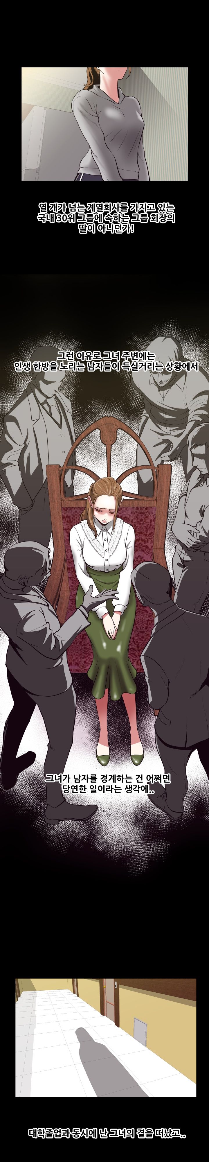A Trap Raw Chapter 18 Page 13