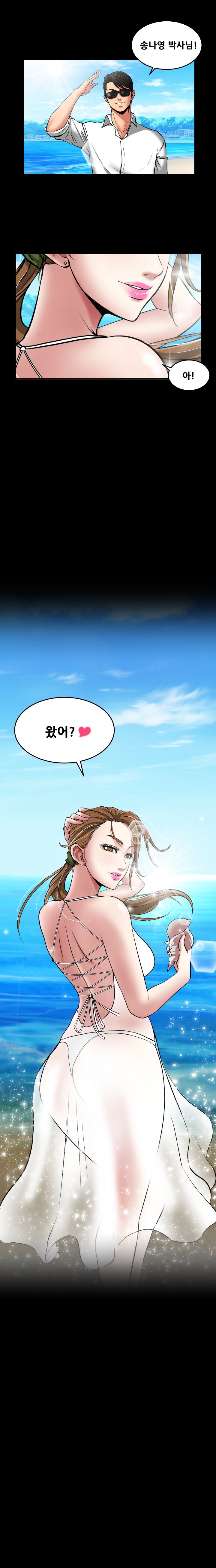 A Trap Raw Chapter 18 Page 2