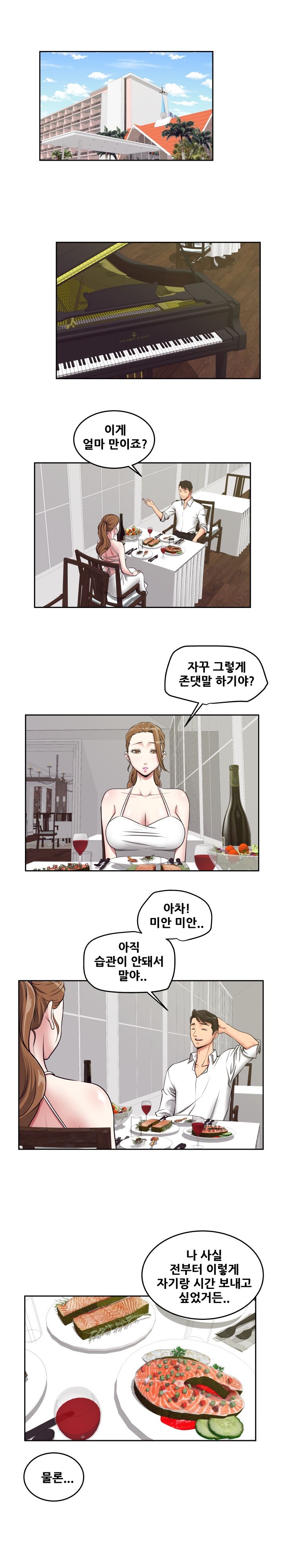 A Trap Raw Chapter 18 Page 4