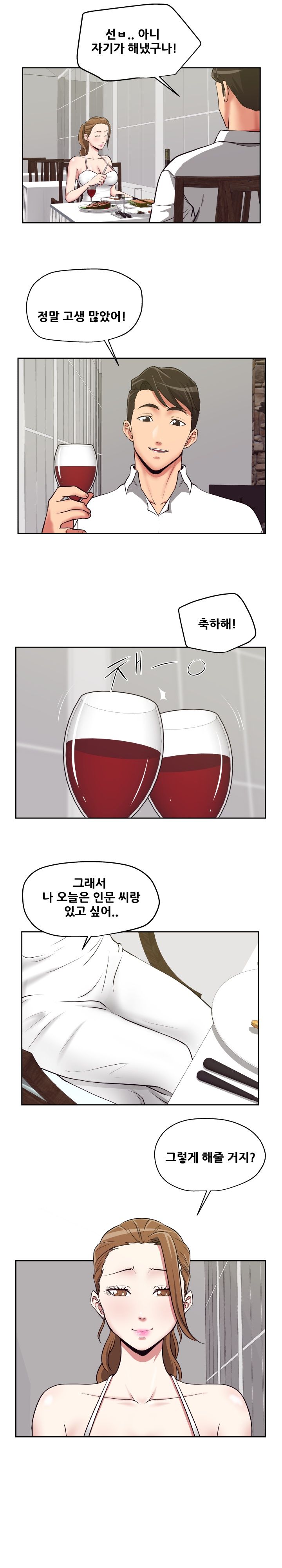 A Trap Raw Chapter 18 Page 6