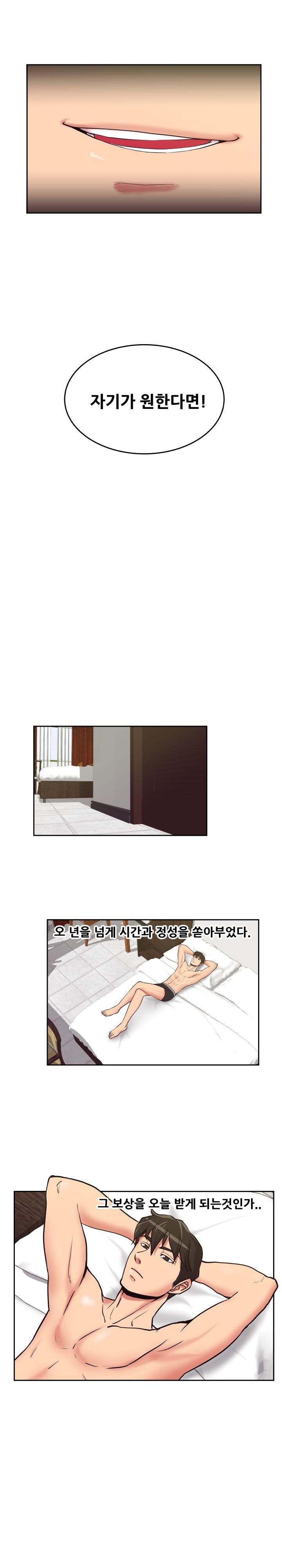 A Trap Raw Chapter 18 Page 7