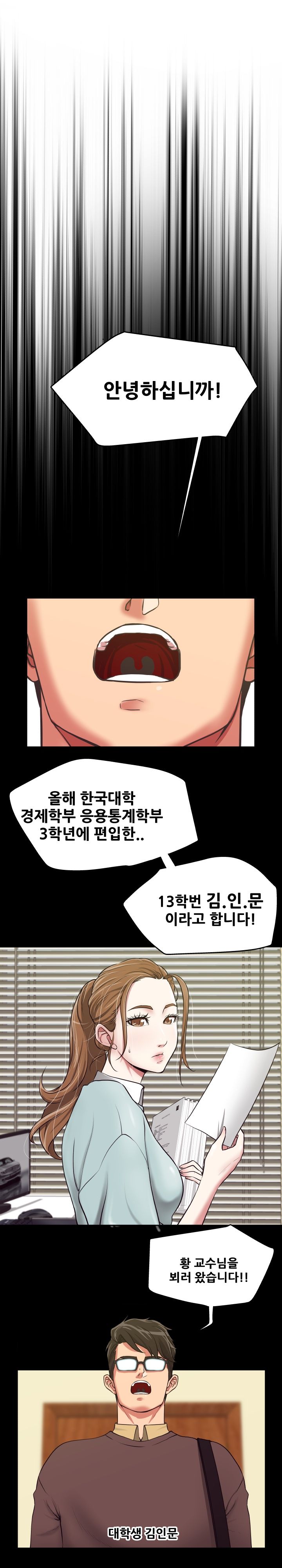A Trap Raw Chapter 18 Page 8