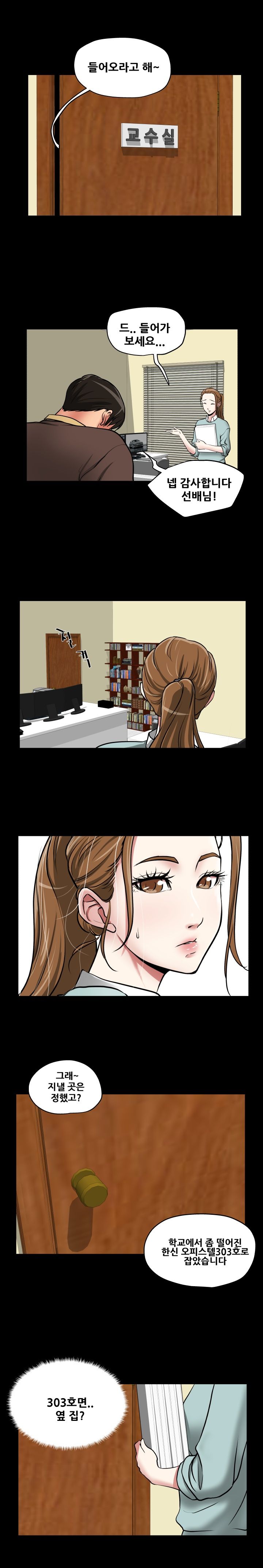 A Trap Raw Chapter 18 Page 9
