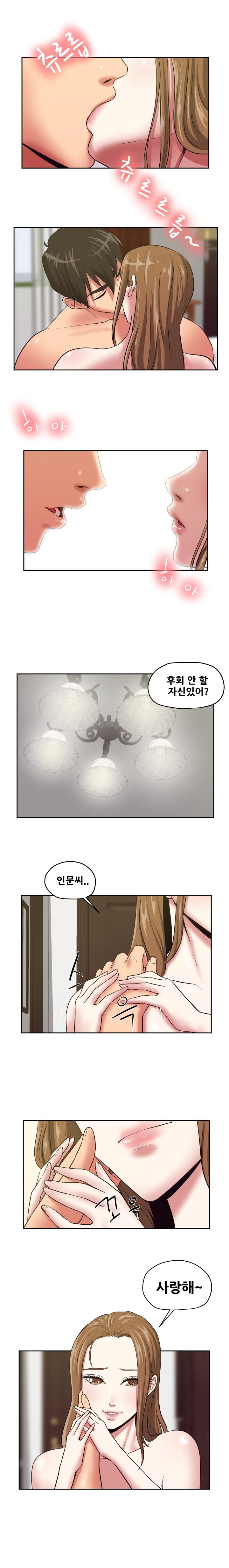 A Trap Raw Chapter 19 Page 11