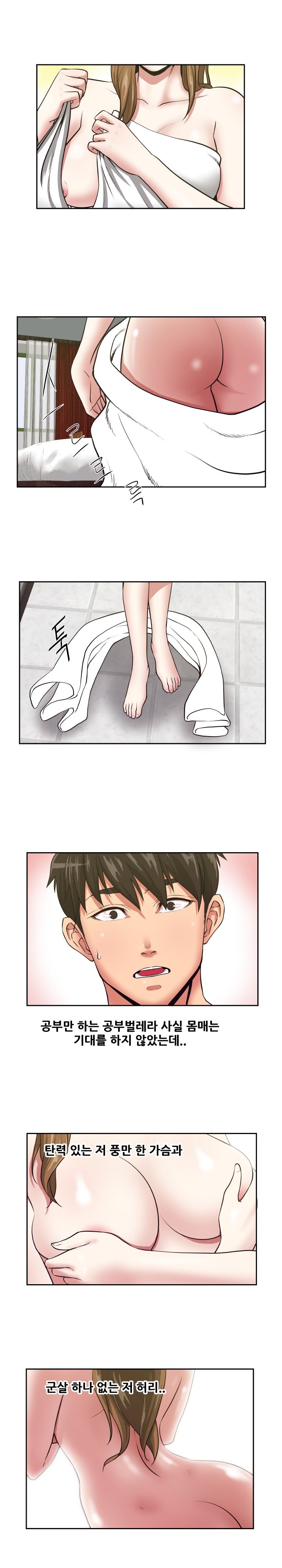 A Trap Raw Chapter 19 Page 4