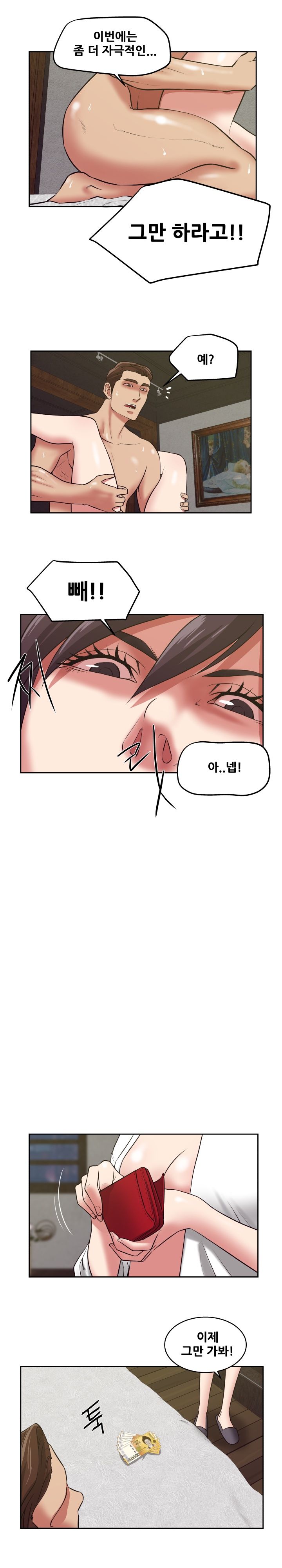 A Trap Raw Chapter 19 Page 7