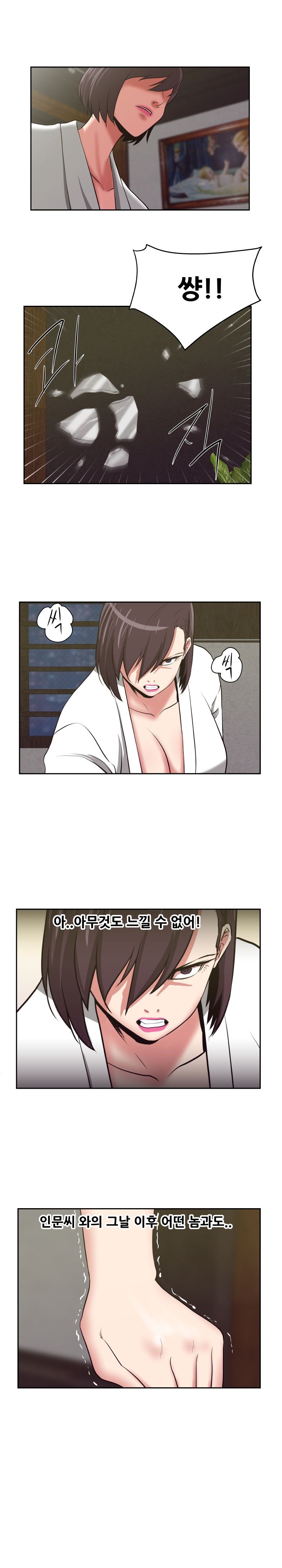 A Trap Raw Chapter 19 Page 9