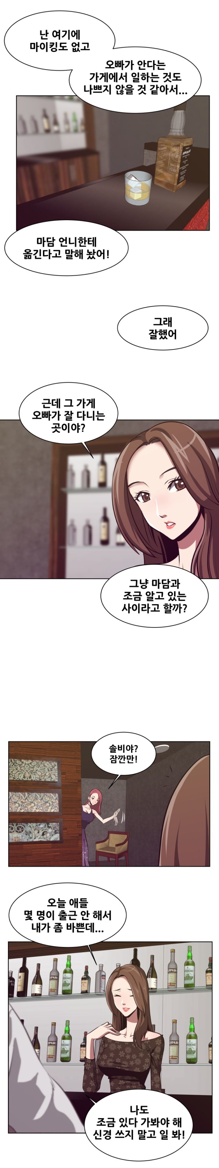 A Trap Raw Chapter 2 Page 13