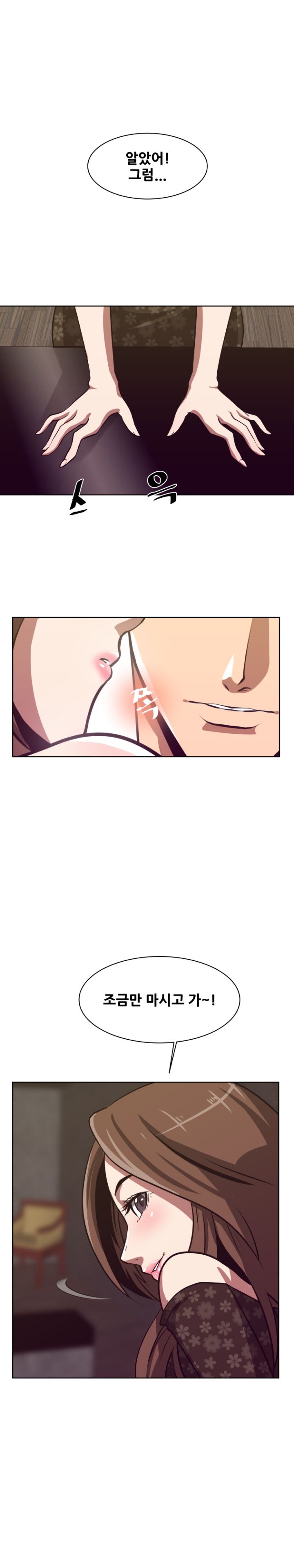 A Trap Raw Chapter 2 Page 14