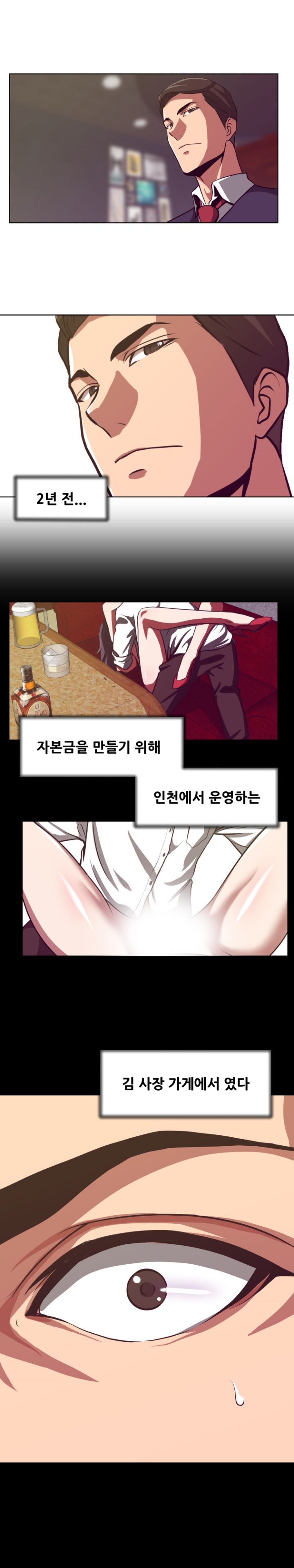 A Trap Raw Chapter 2 Page 15