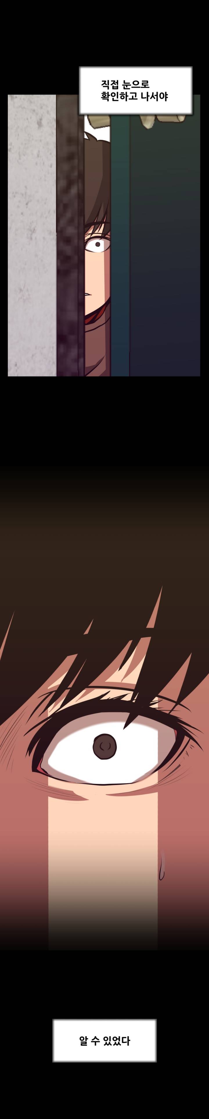 A Trap Raw Chapter 2 Page 21