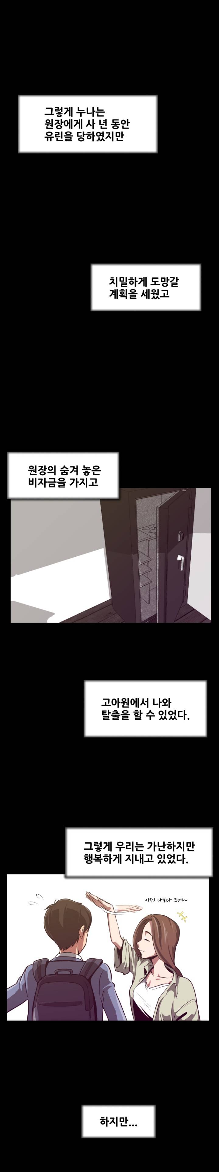 A Trap Raw Chapter 2 Page 22