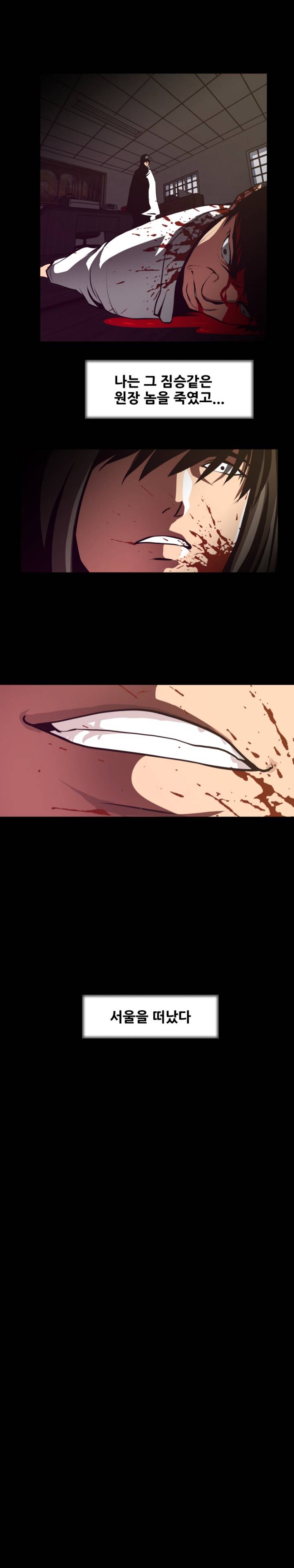 A Trap Raw Chapter 2 Page 25