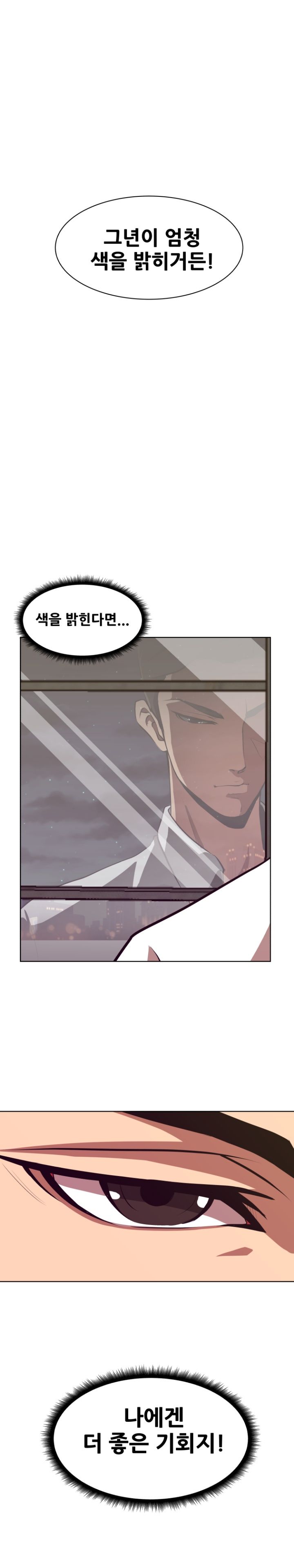 A Trap Raw Chapter 2 Page 9