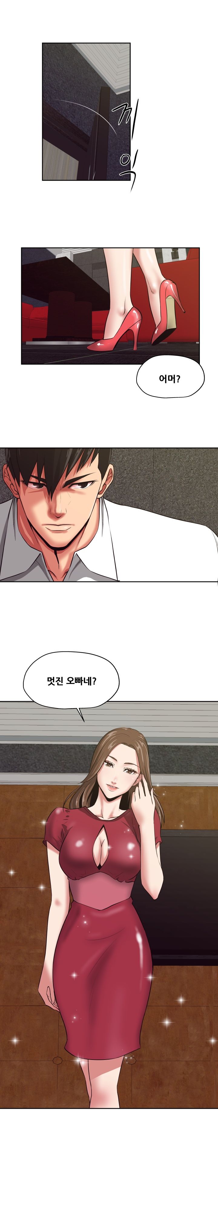 A Trap Raw Chapter 20 Page 11