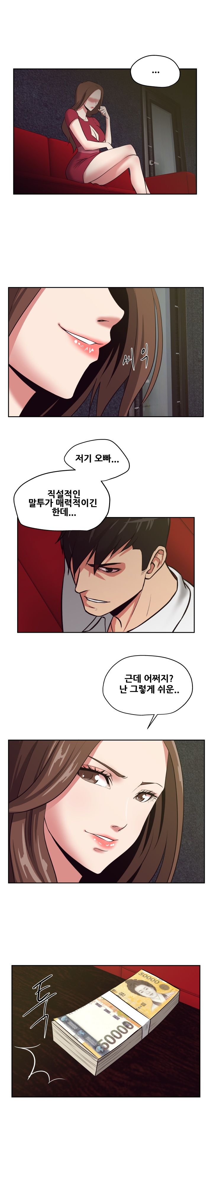 A Trap Raw Chapter 20 Page 13